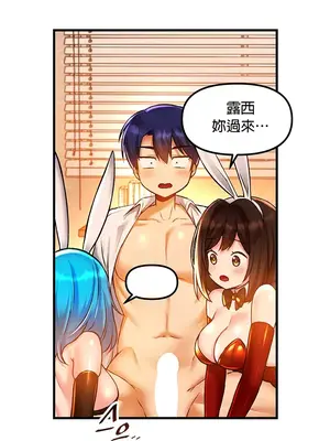 H校園不登出 1-121話[完結]v2_1042026