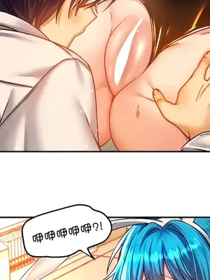 H校園不登出 1-121話[完結]v2_1043009