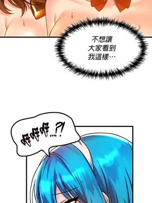 H校園不登出 1-121話[完結]v2_1043023