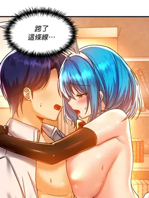 H校園不登出 1-121話[完結]v2_1043029