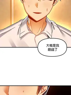 H校園不登出 1-121話[完結]v2_1044030