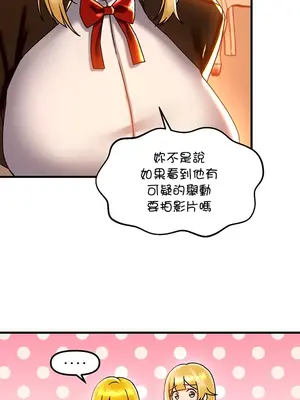 H校園不登出 1-121話[完結]v2_1044035