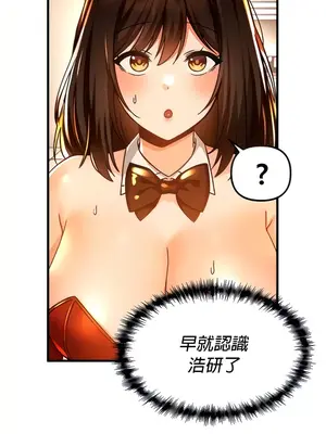 H校園不登出 1-121話[完結]v2_1045005