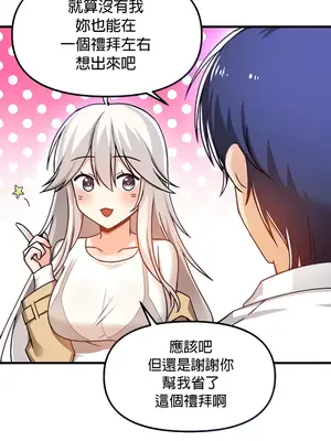 H校園不登出 1-121話[完結]v2_1045010