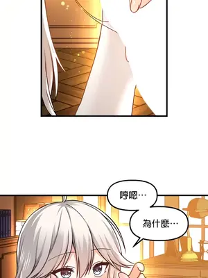 H校園不登出 1-121話[完結]v2_1045014