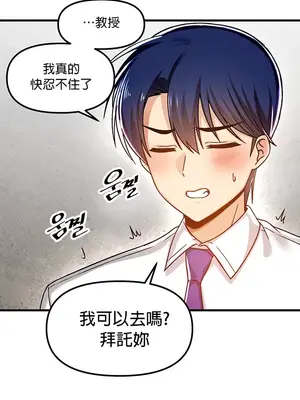 H校園不登出 1-121話[完結]v2_1045021