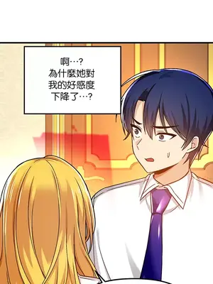 H校園不登出 1-121話[完結]v2_1045031