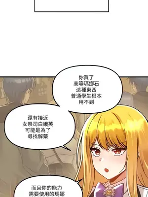 H校園不登出 1-121話[完結]v2_1046013