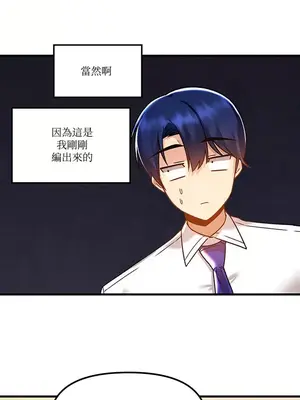 H校園不登出 1-121話[完結]v2_1046022