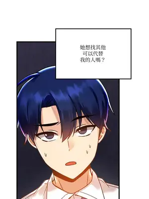 H校園不登出 1-121話[完結]v2_1046027