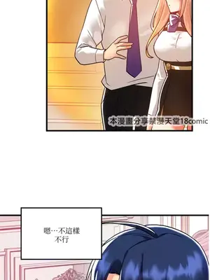 H校園不登出 1-121話[完結]v2_1047002