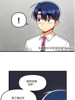 H校園不登出 1-121話[完結]v2_1047005