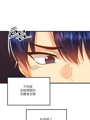 H校園不登出 1-121話[完結]v2_1047011
