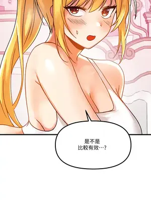 H校園不登出 1-121話[完結]v2_1047014