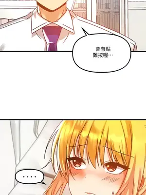 H校園不登出 1-121話[完結]v2_1048007