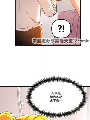 H校園不登出 1-121話[完結]v2_1048013