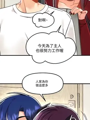 H校園不登出 1-121話[完結]v2_1049003