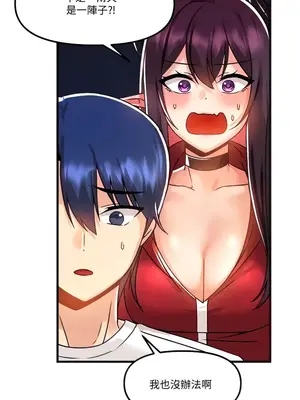 H校園不登出 1-121話[完結]v2_1049004