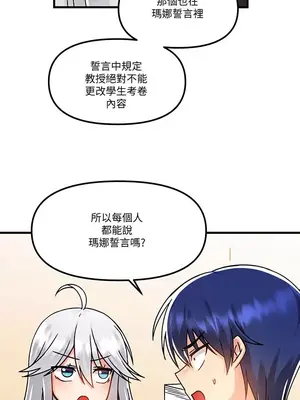 H校園不登出 1-121話[完結]v2_1049017