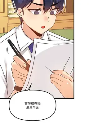 H校園不登出 1-121話[完結]v2_1049018