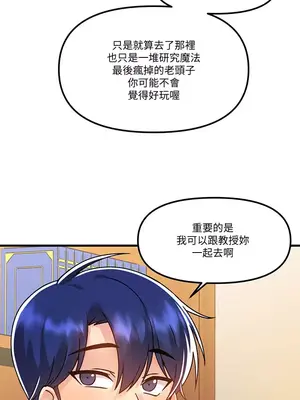 H校園不登出 1-121話[完結]v2_1049026