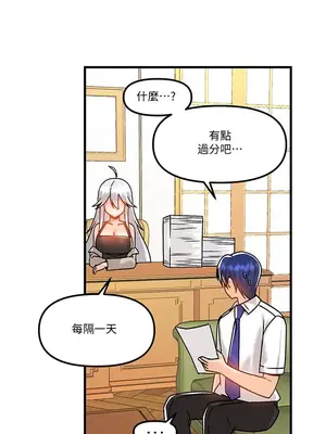 H校園不登出 1-121話[完結]v2_1049027