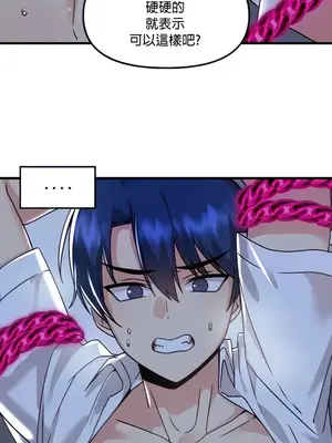 H校園不登出 1-121話[完結]v2_1050008