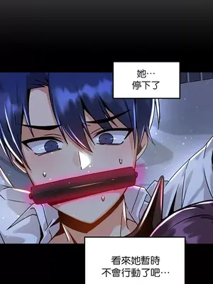 H校園不登出 1-121話[完結]v2_1051018