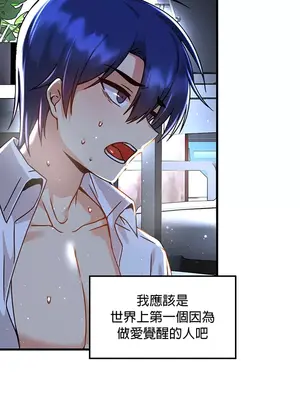 H校園不登出 1-121話[完結]v2_1051026