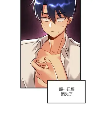 H校園不登出 1-121話[完結]v2_1052016