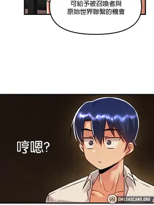 H校園不登出 1-121話[完結]v2_1052021