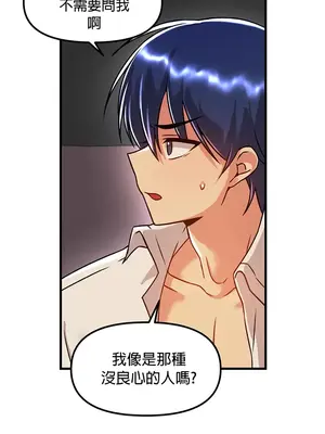 H校園不登出 1-121話[完結]v2_1052023