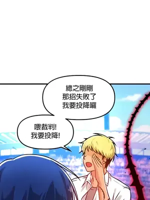 H校園不登出 1-121話[完結]v2_1053005