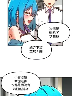 H校園不登出 1-121話[完結]v2_1053007