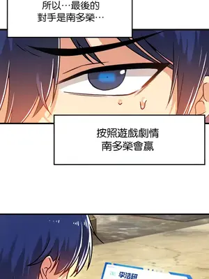 H校園不登出 1-121話[完結]v2_1053012