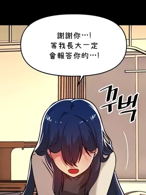 H校園不登出 1-121話[完結]v2_1054003