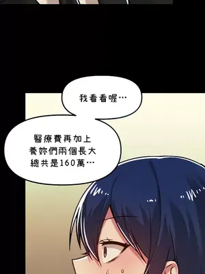 H校園不登出 1-121話[完結]v2_1054006