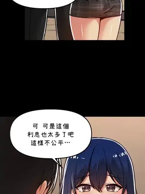 H校園不登出 1-121話[完結]v2_1054007