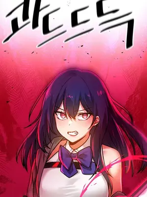 H校園不登出 1-121話[完結]v2_1054014