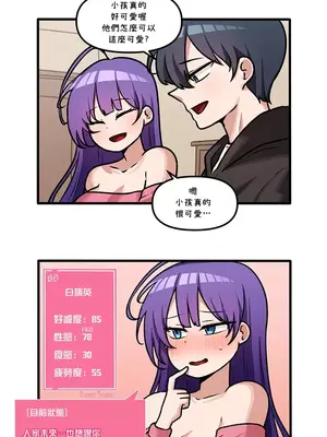 H校園不登出 1-121話[完結]v2_1054044