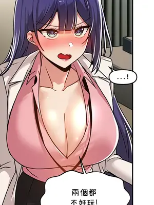 H校園不登出 1-121話[完結]v2_1055019