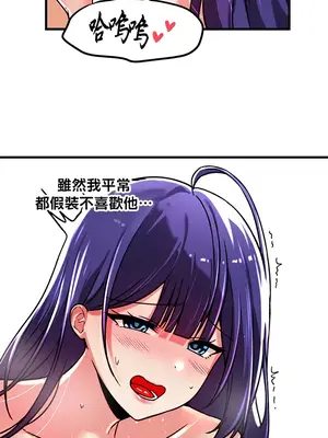 H校園不登出 1-121話[完結]v2_1056007