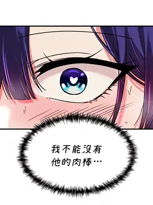 H校園不登出 1-121話[完結]v2_1056008