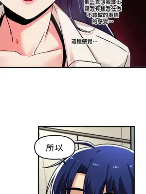 H校園不登出 1-121話[完結]v2_1056014