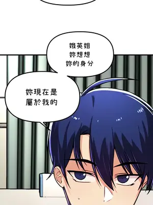 H校園不登出 1-121話[完結]v2_1056017