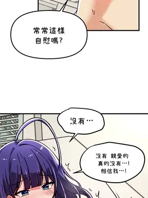 H校園不登出 1-121話[完結]v2_1056026