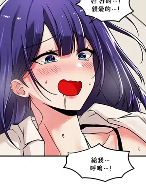 H校園不登出 1-121話[完結]v2_1056029