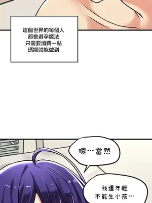 H校園不登出 1-121話[完結]v2_1056032