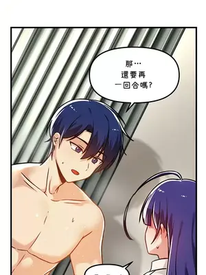 H校園不登出 1-121話[完結]v2_1057001z