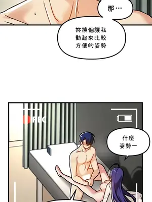 H校園不登出 1-121話[完結]v2_1057002